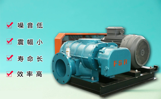 章丘豐源機(jī)械有限公司三葉羅茨鼓風(fēng)機(jī) 章丘豐源機(jī)械有限公司三葉羅茨鼓風(fēng)機(jī)
