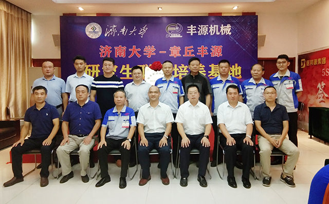 本次簽約揭牌儀式完成各領(lǐng)導(dǎo)進(jìn)行合影留念。