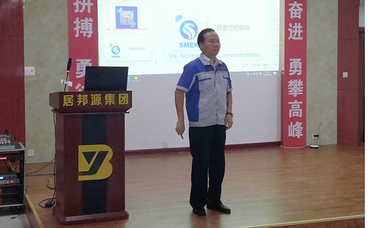 董事長景奉國先生對全體人員進(jìn)行培訓(xùn)