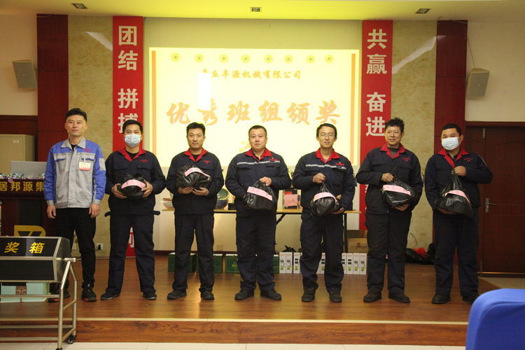 快樂分享，快樂加倍--熱烈祝賀章丘豐源機(jī)械第14次快樂會(huì)議圓滿召開！