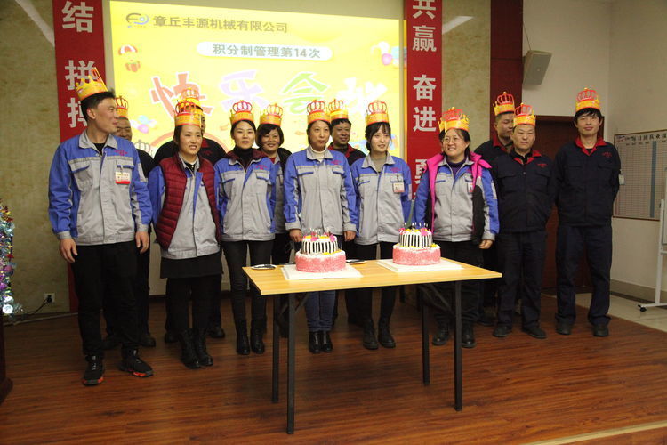 快樂分享，快樂加倍--熱烈祝賀章丘豐源機(jī)械第14次快樂會(huì)議圓滿召開！