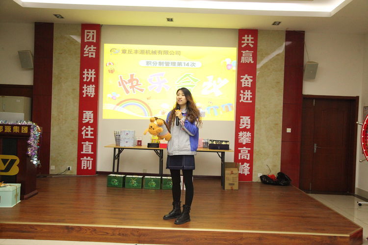 快樂分享，快樂加倍--熱烈祝賀章丘豐源機(jī)械第14次快樂會(huì)議圓滿召開！