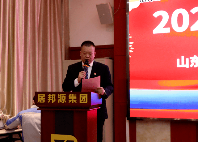章丘豐源機(jī)械有限公司2022年度總結(jié)表彰大會