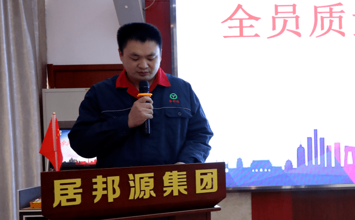 章丘豐源機械2023年全員質(zhì)量提升行動啟動大會隆重召開